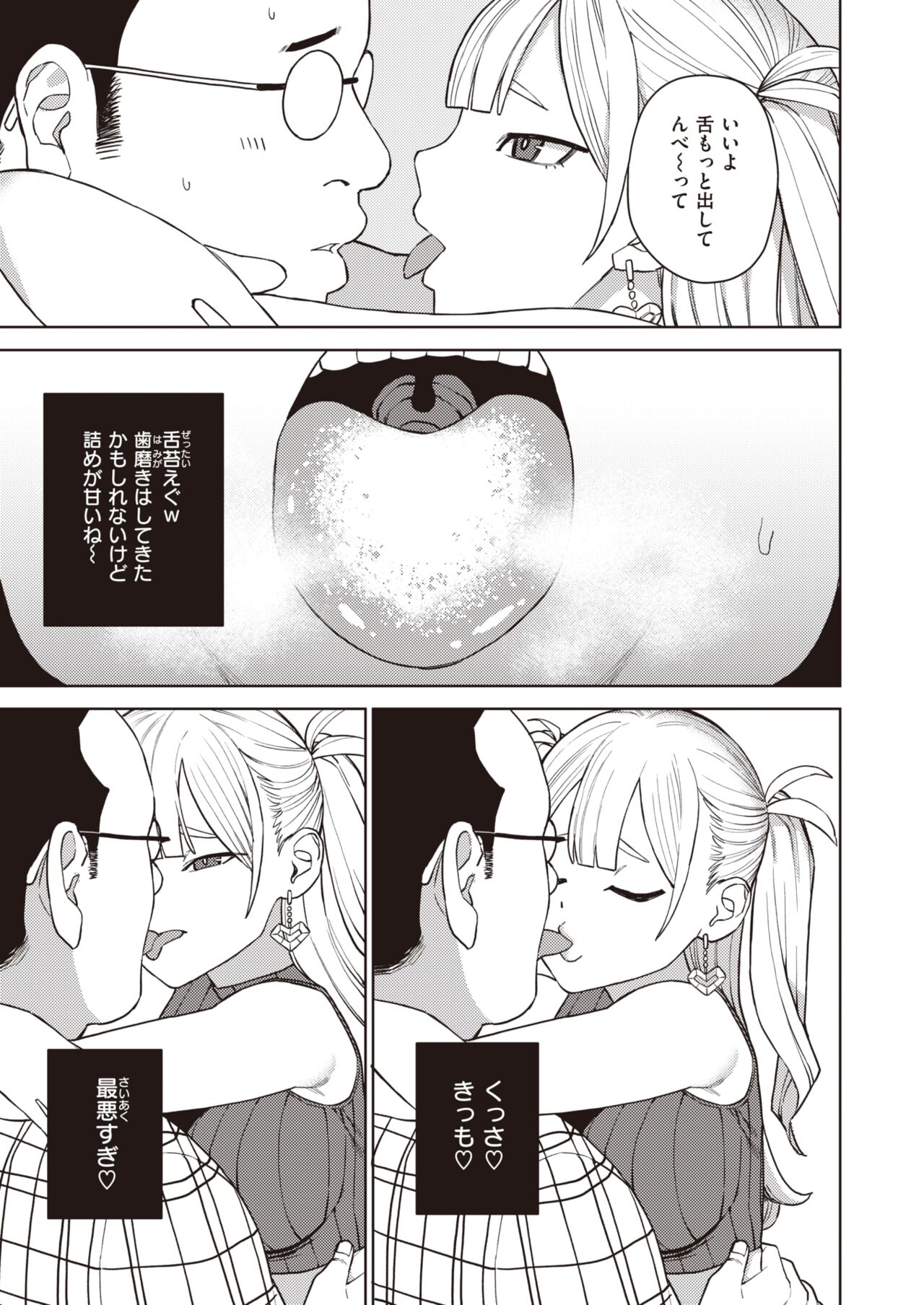 WEEKLY Kairakuten 2024 No.16 page 6 full