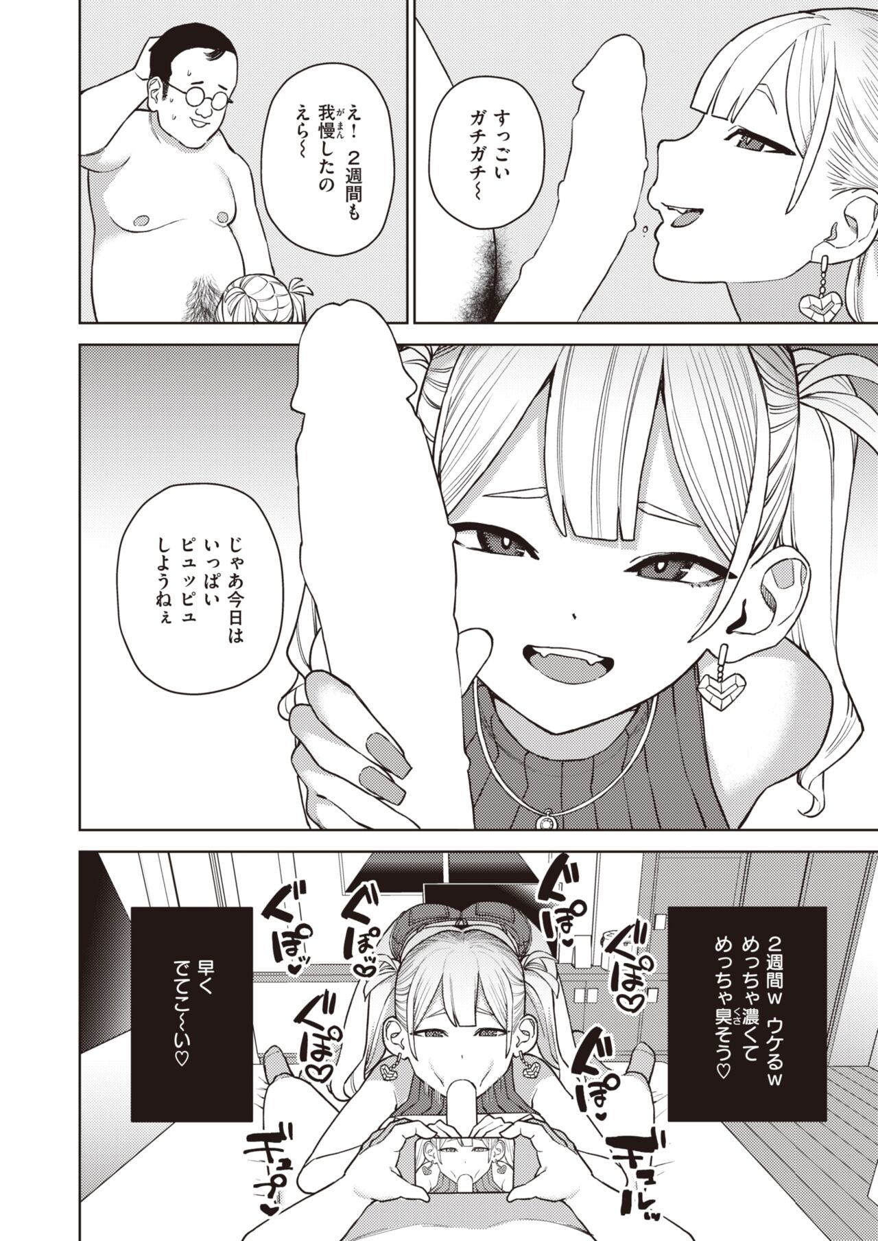 WEEKLY Kairakuten 2024 No.16 page 9 full