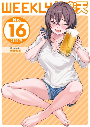 WEEKLY Kairakuten 2024 No.16 cover