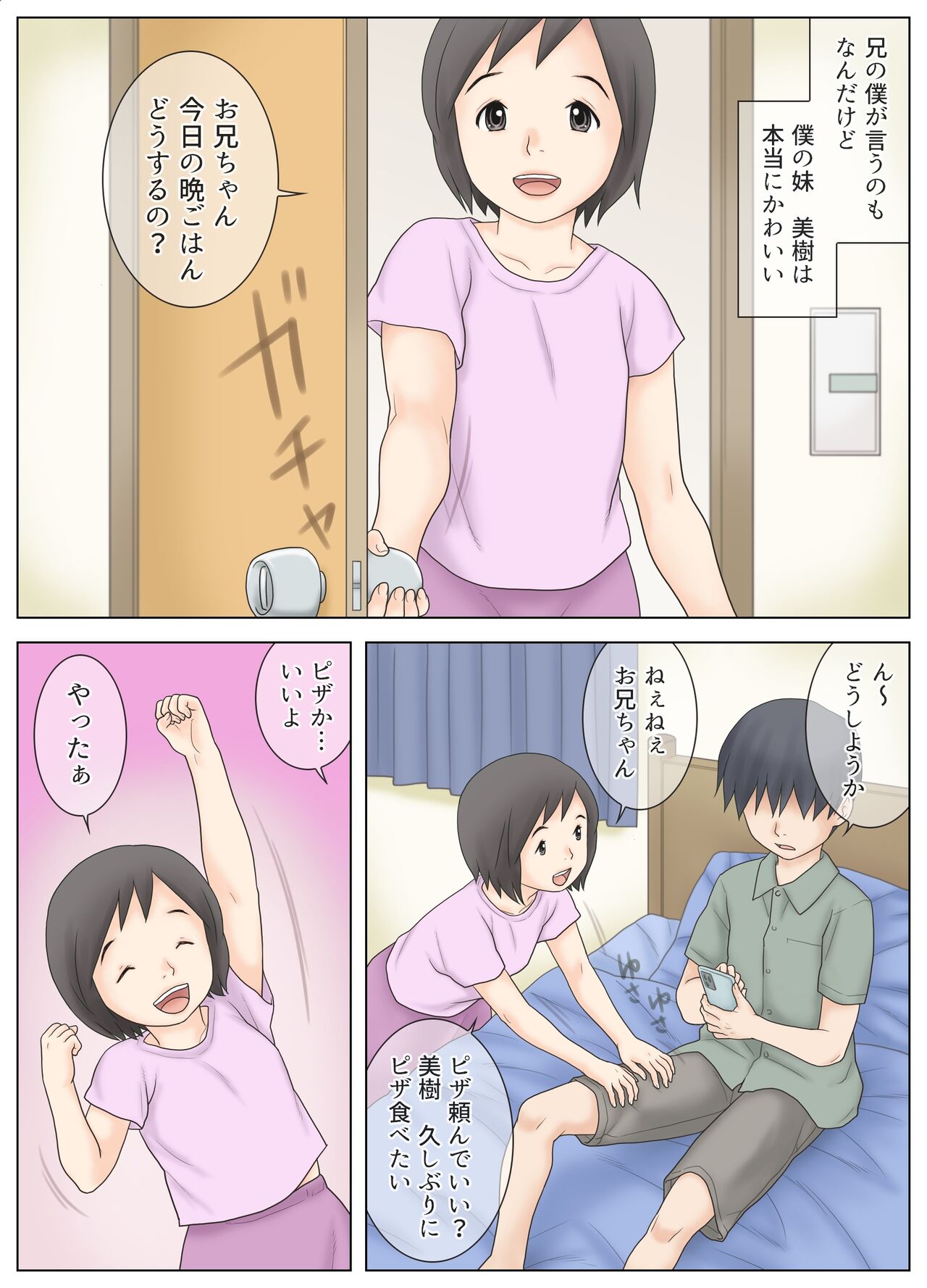 Kawaī imōto o kōsoku shite mekakushi shite iroiro shita kekka page 2 full