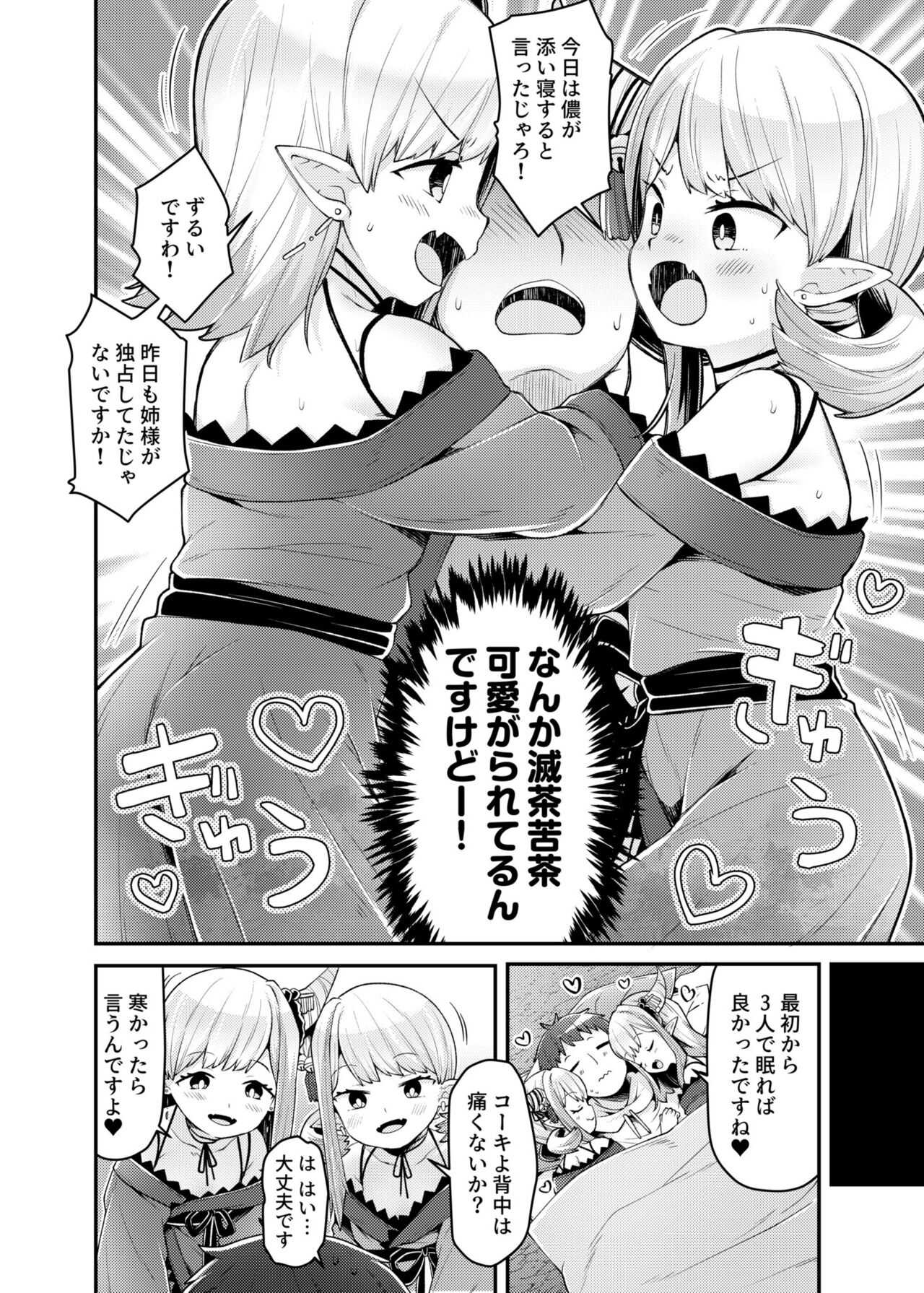 Irodori Midori ~Eien ni Iroasenu Furou no Otome~ 2 page 4 full