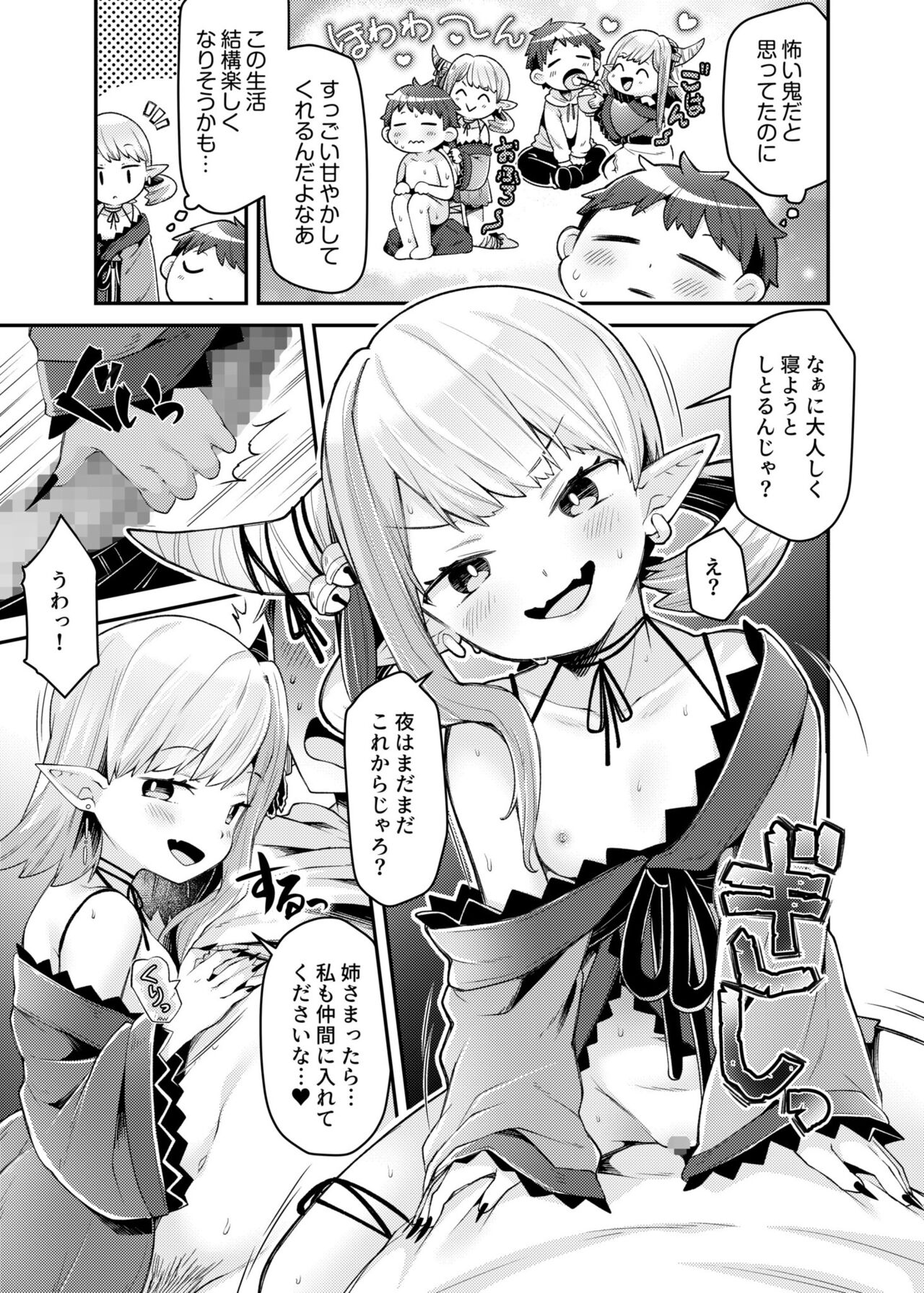 Irodori Midori ~Eien ni Iroasenu Furou no Otome~ 2 page 5 full