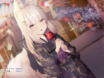 Omatsuri de Deatta Kitsunemimi no Shoujo cover
