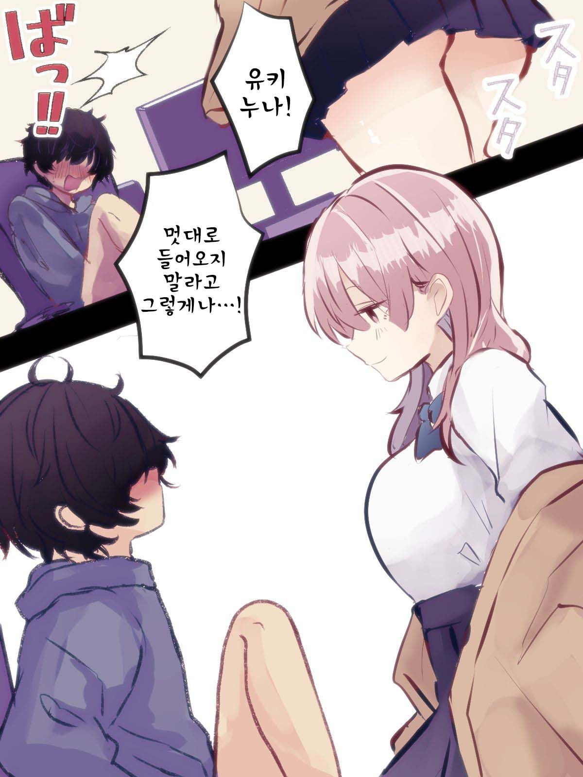 Gyakuten ShotaOne ~OneShota no Onee-san o Kusuguri Sex de Hansei Saseru~ page 4 full