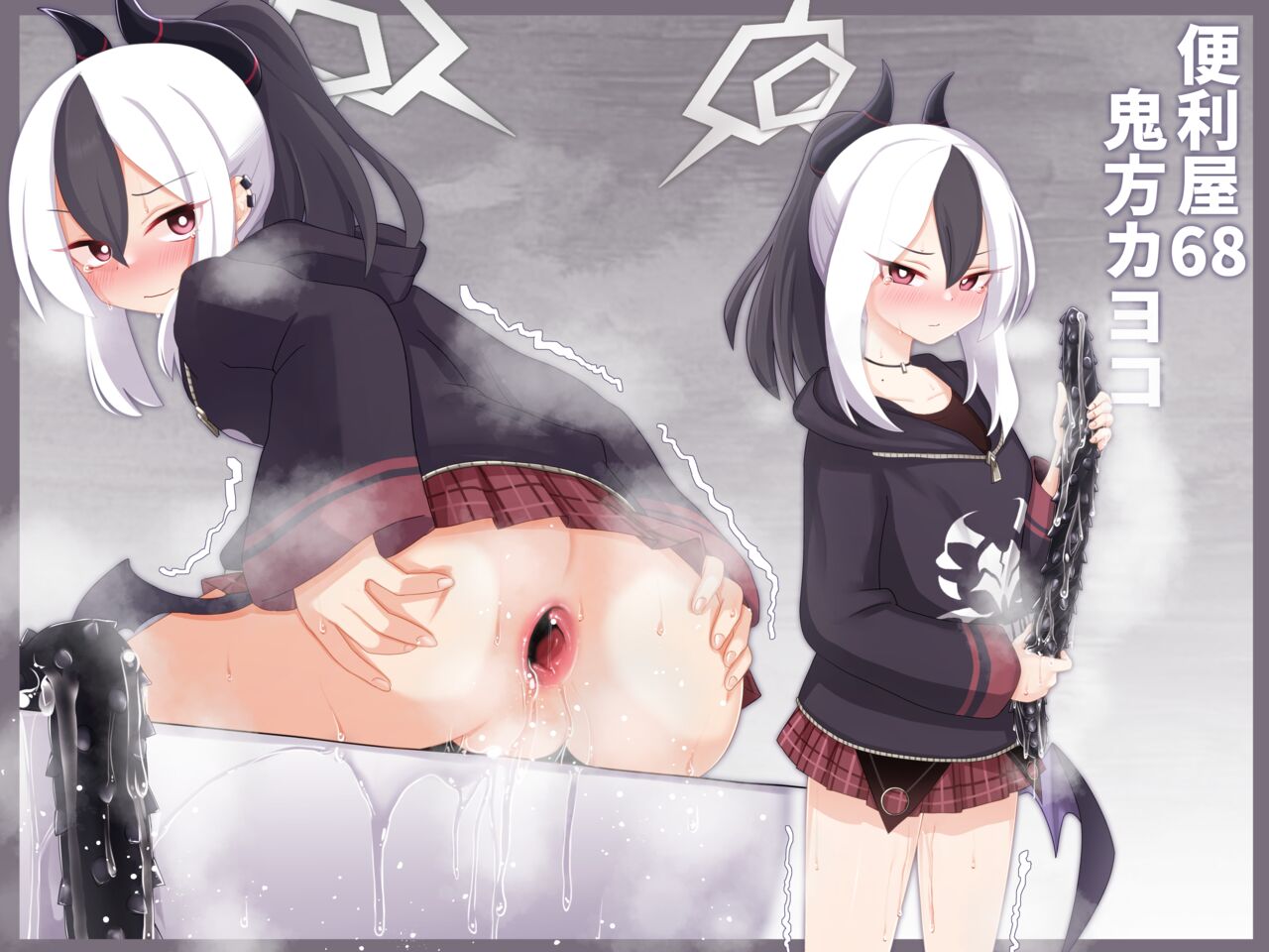 Kivotos no Ananii Jijou + Omake page 8 full