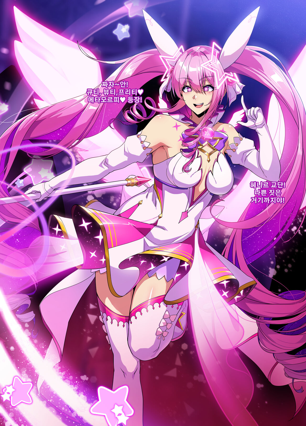 ELSWORD Series <2#Aisha Metamorphy H > page 3 full
