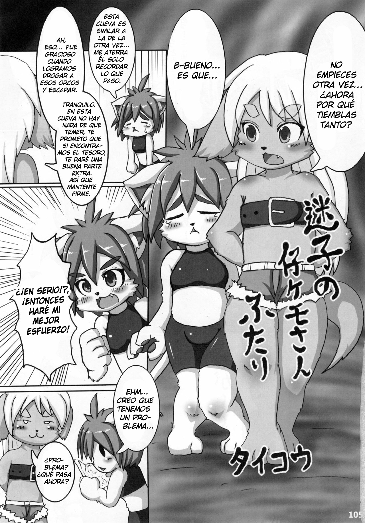 Maigo no 仔 Kemosan futari page 1 full