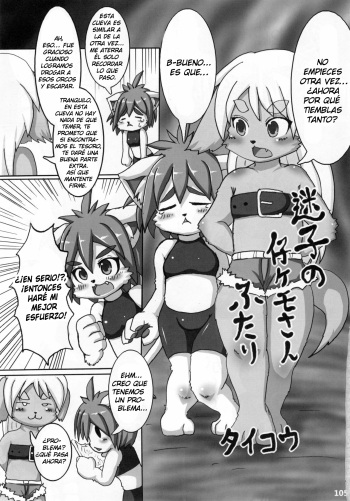 Maigo no 仔 Kemosan futari cover