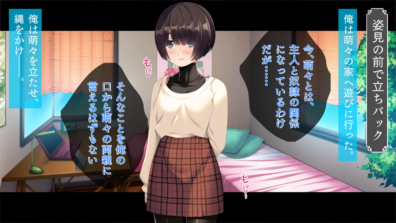 幼なじみの妹分はお兄ちゃんに縛られたいっ! page 7 full