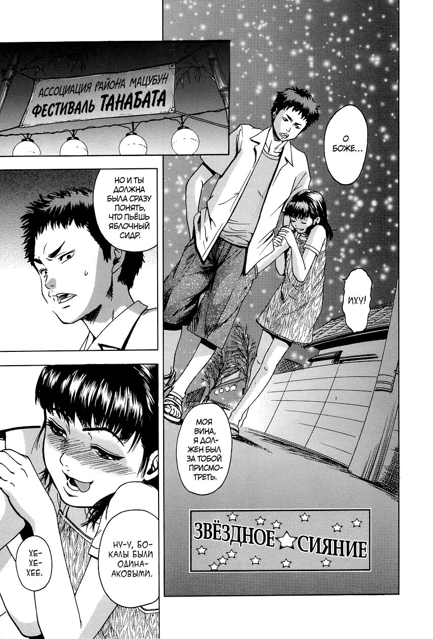 Kanjiru Toshigoro - Sensibility Age | Порочный возраст page 3 full