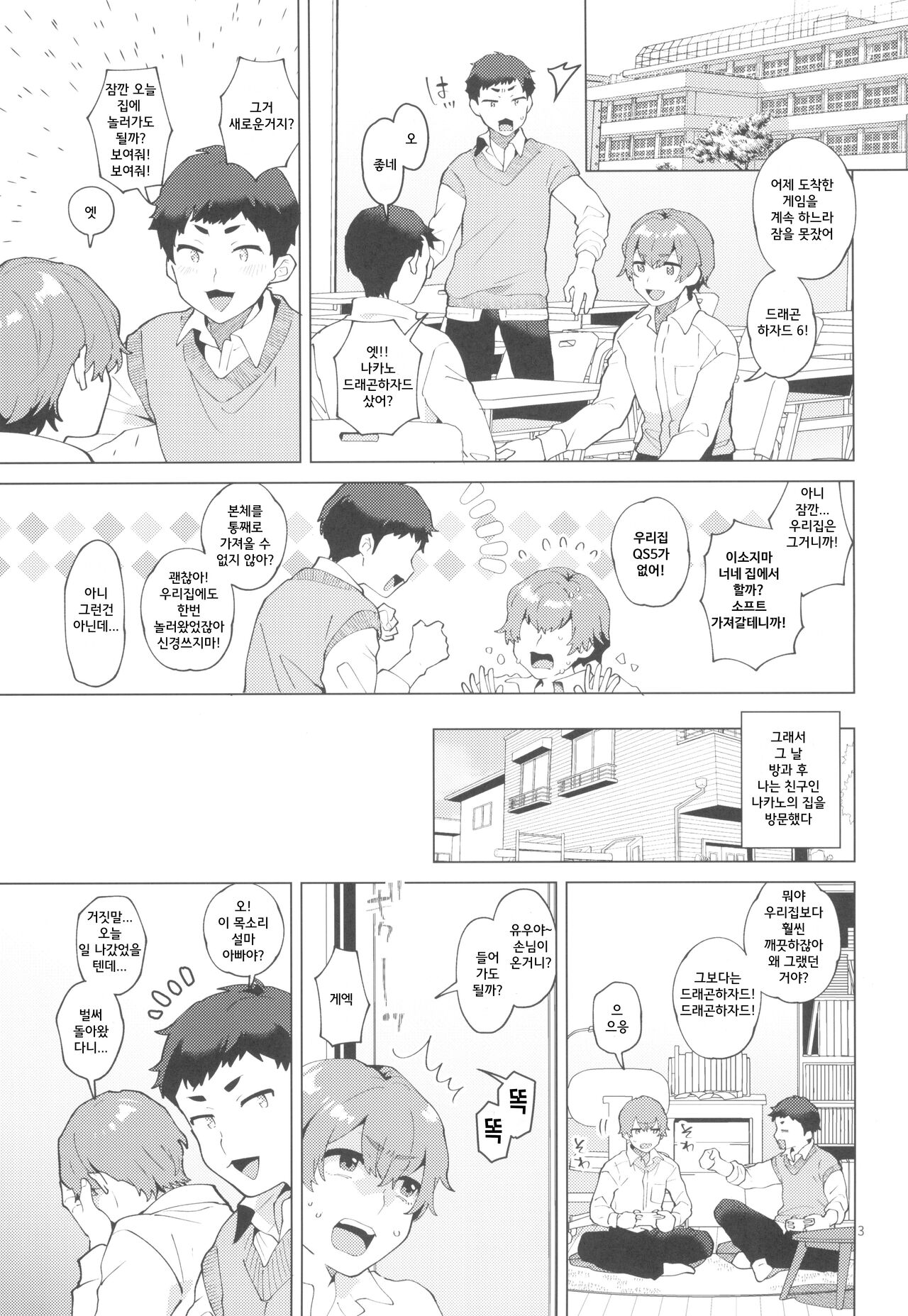 Shemale Single Mother no Shizuki-san | 쉬메일 싱글 마더 시즈키 씨 page 4 full
