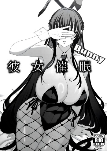 Kanojo Saimin Bunny cover