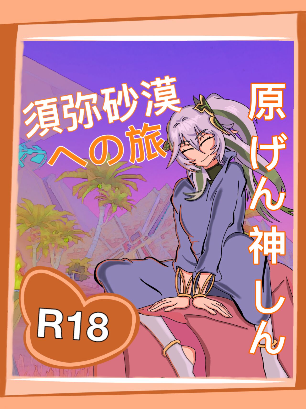 Genshin page 1 full