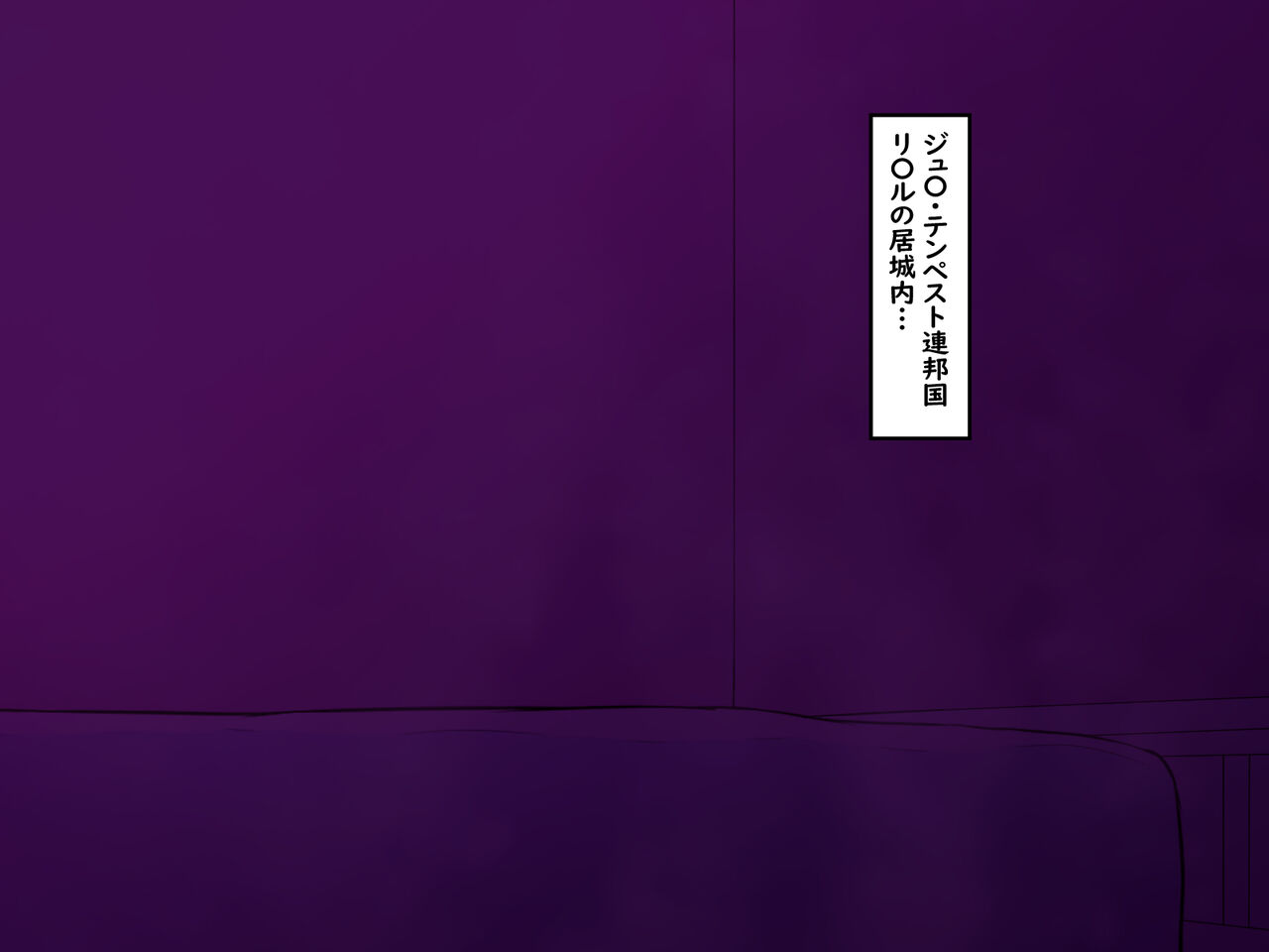 Dekashiri Maou Rimuru-kun to Dekachin Goblin page 3 full