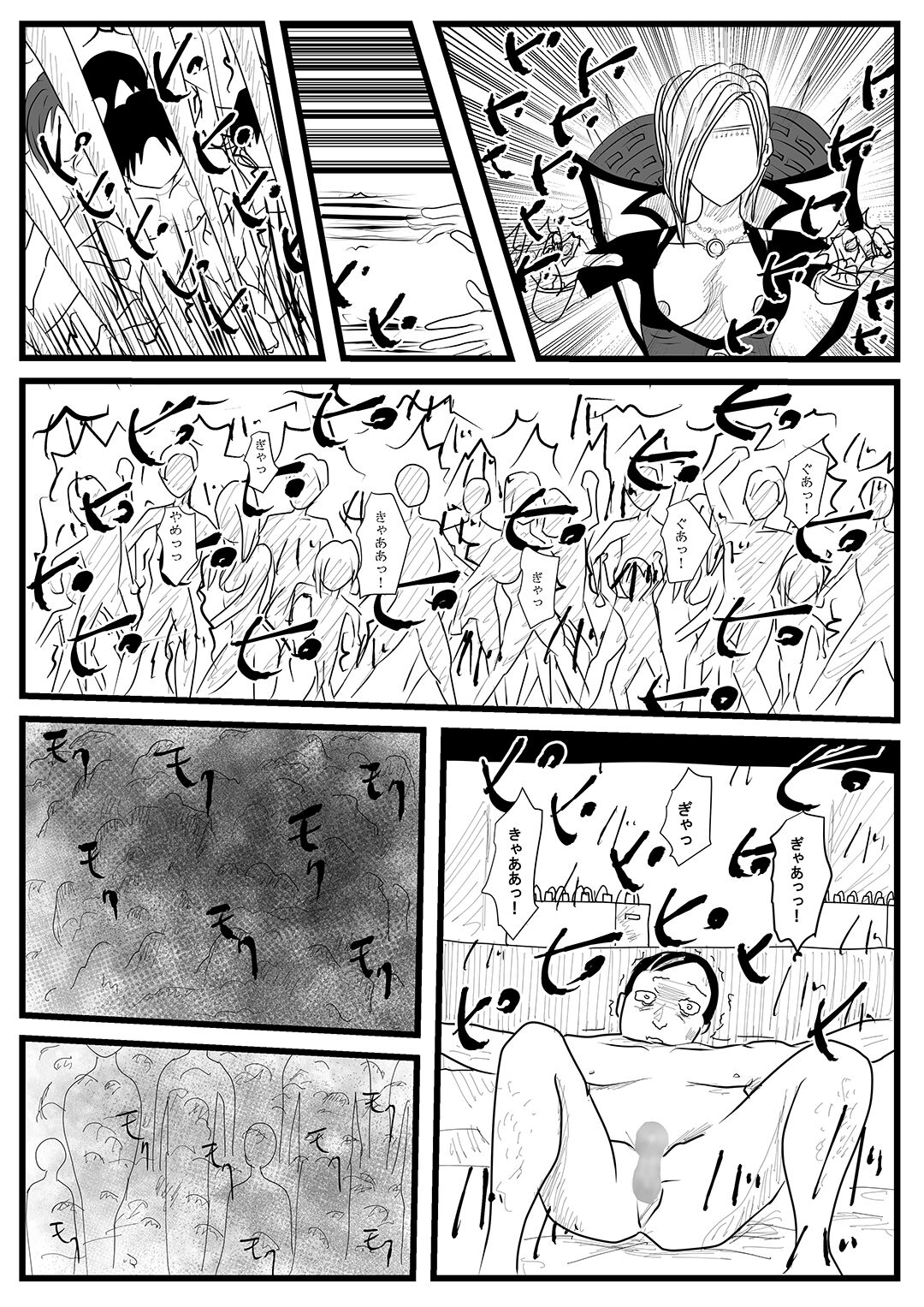 Sentai Hero Kaijinka Keikaku 1 page 6 full