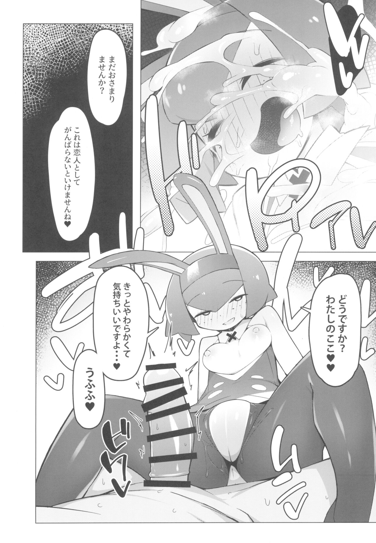 Marushi SUPER page 10 full