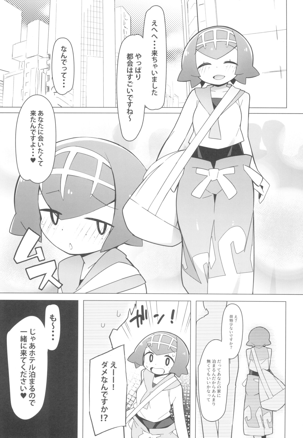Marushi SUPER page 5 full