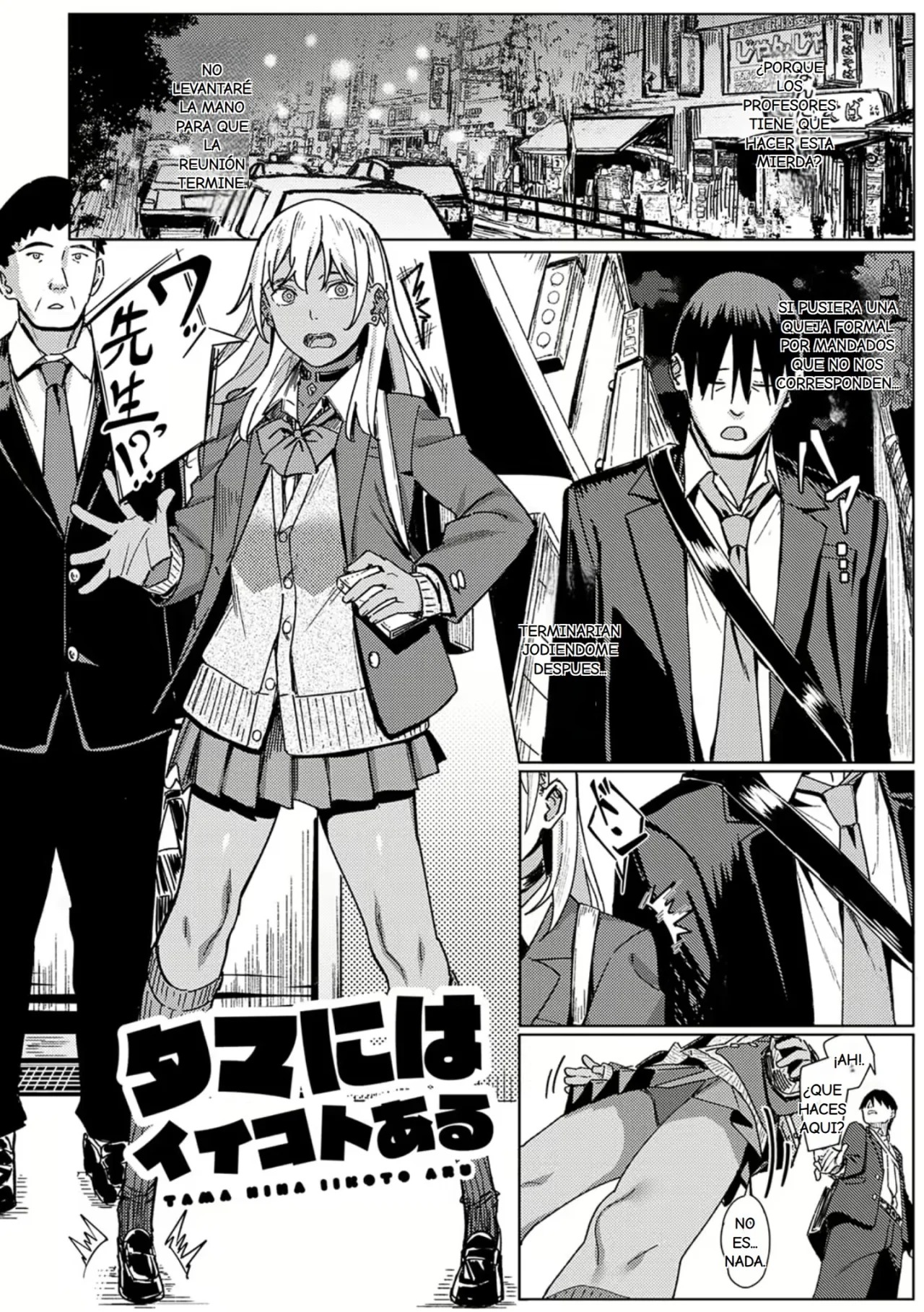 Tama ni wa Ii Koto Aru |  Dos noches y tres dias huyendo page 2 full