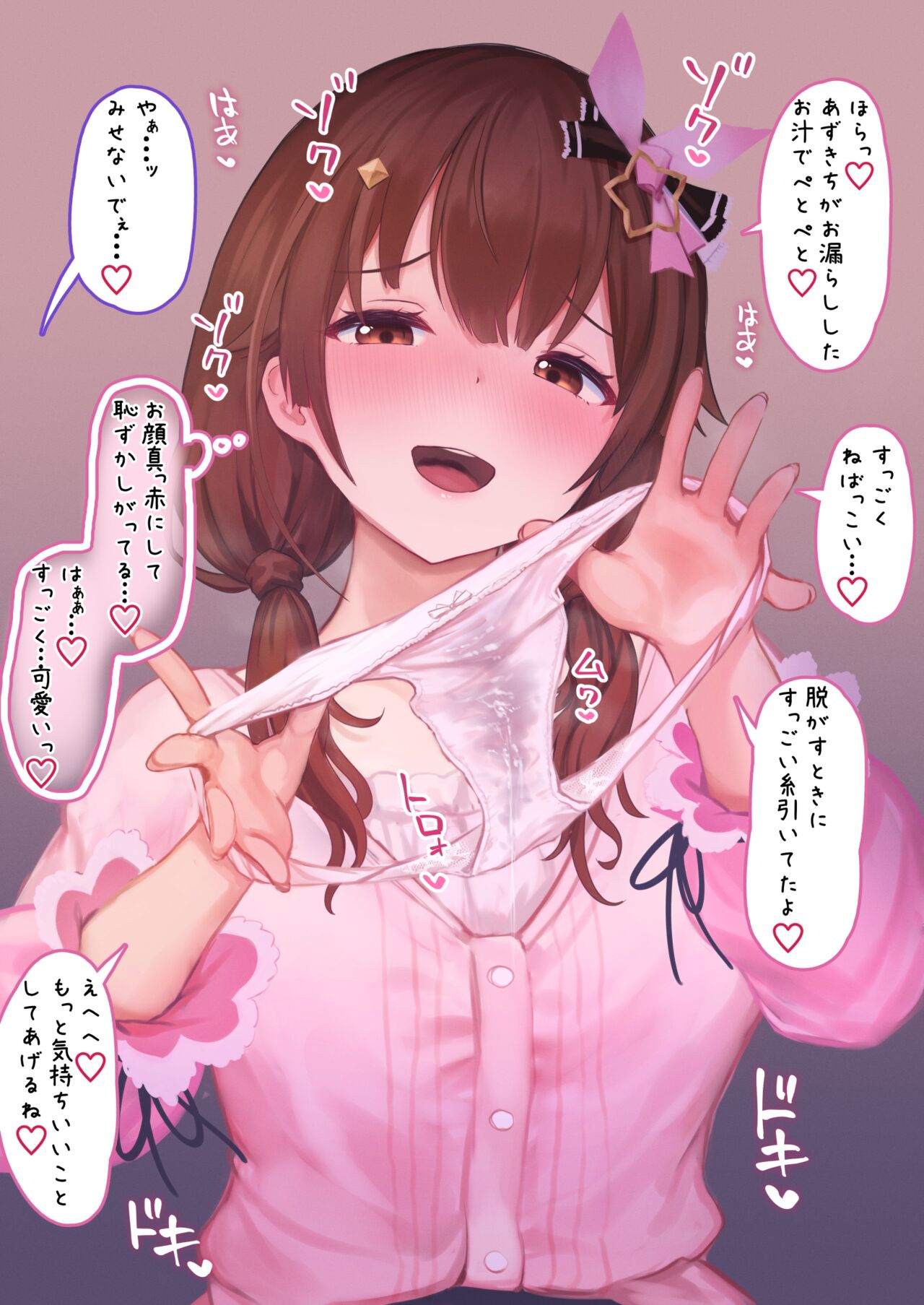 srちゃんがazちゃんを気持ちよくしてあげるだけ page 6 full