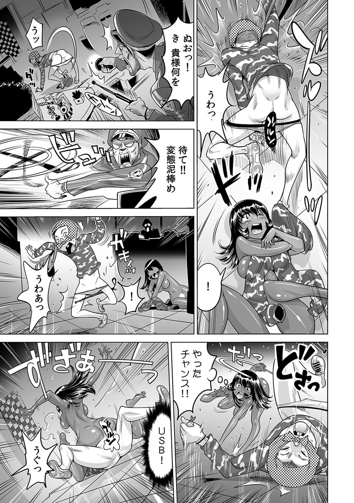 Yabai!! Hadaka de Densha ni Notchatta ~Hotondo Morodashi Body Painting~ page 4 full
