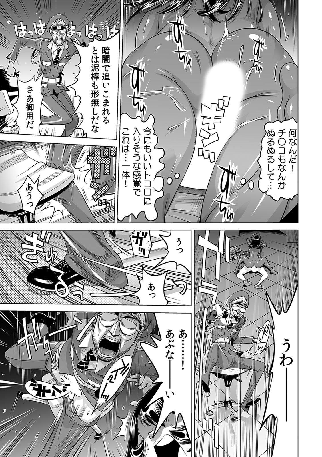 Yabai!! Hadaka de Densha ni Notchatta ~Hotondo Morodashi Body Painting~ page 6 full