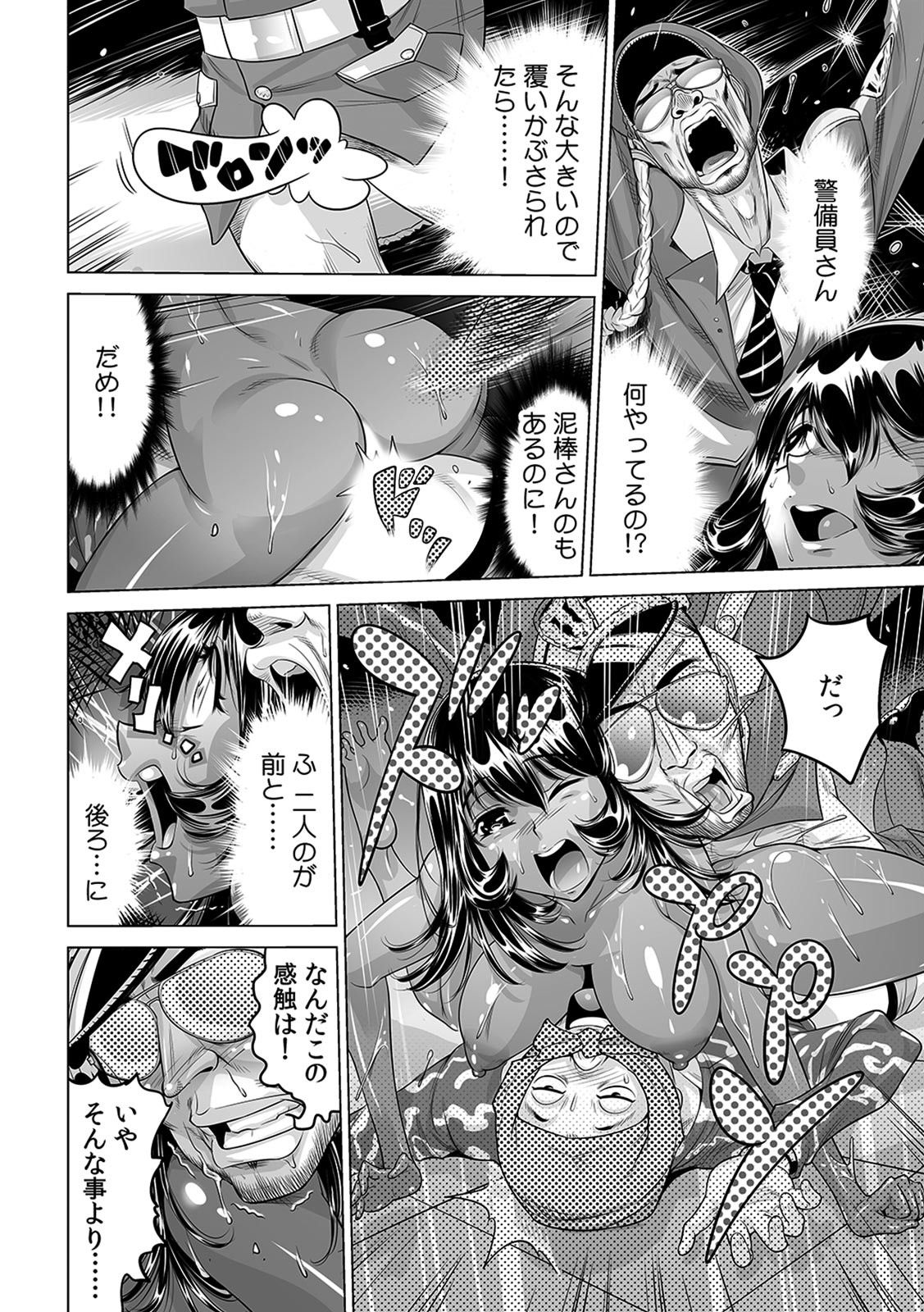 Yabai!! Hadaka de Densha ni Notchatta ~Hotondo Morodashi Body Painting~ page 7 full