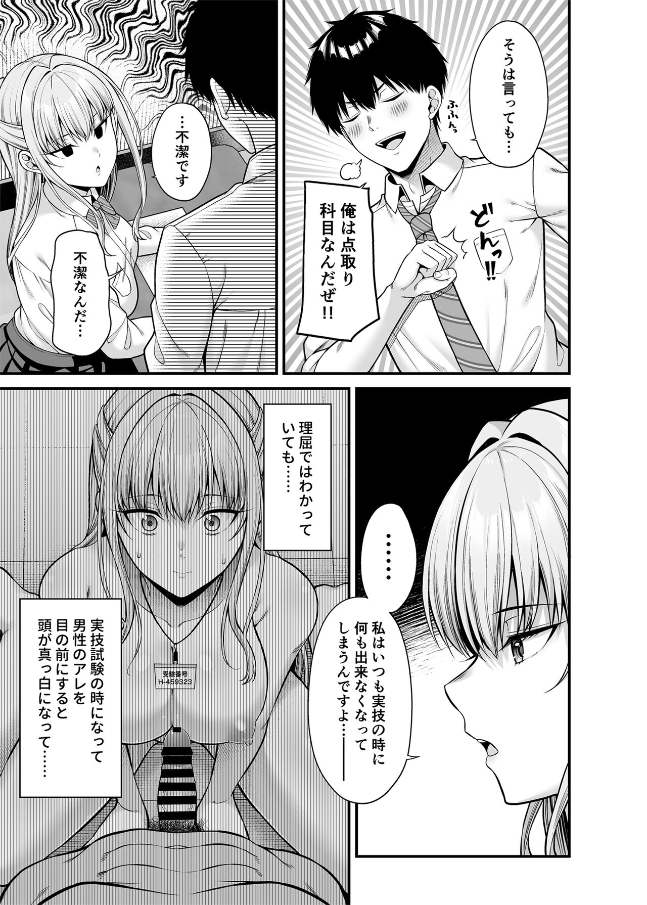 Seigi 0-ten no Kanojo page 4 full
