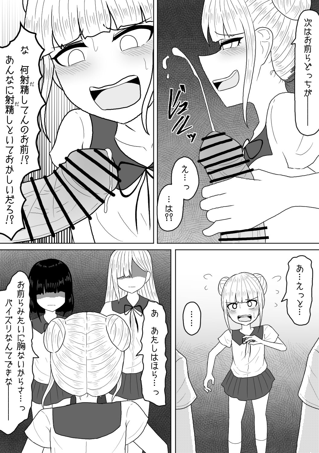 Shasei Saretara Batsu Game tte Anta ga Ittan da yo? page 10 full