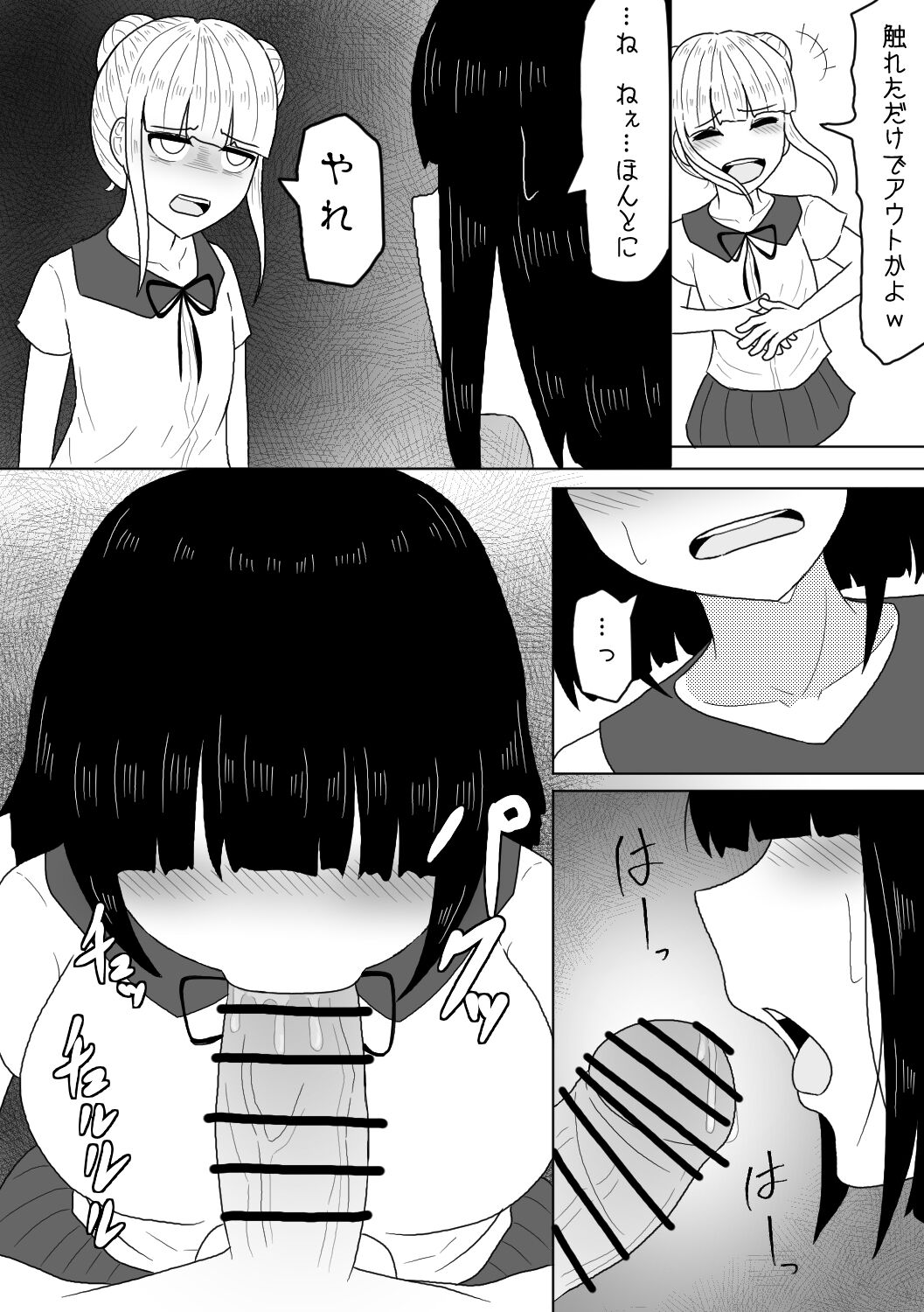 Shasei Saretara Batsu Game tte Anta ga Ittan da yo? page 5 full