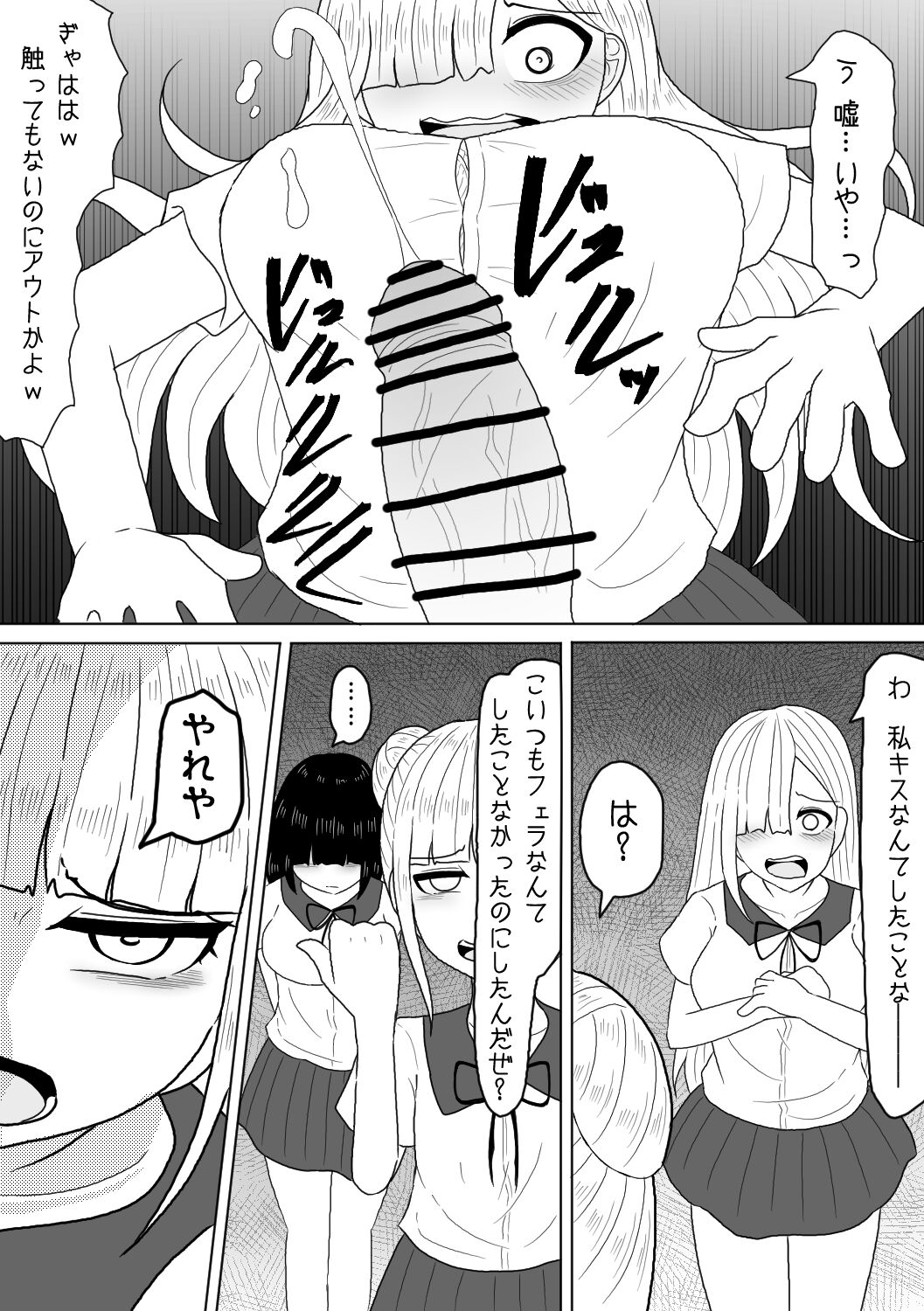Shasei Saretara Batsu Game tte Anta ga Ittan da yo? page 8 full
