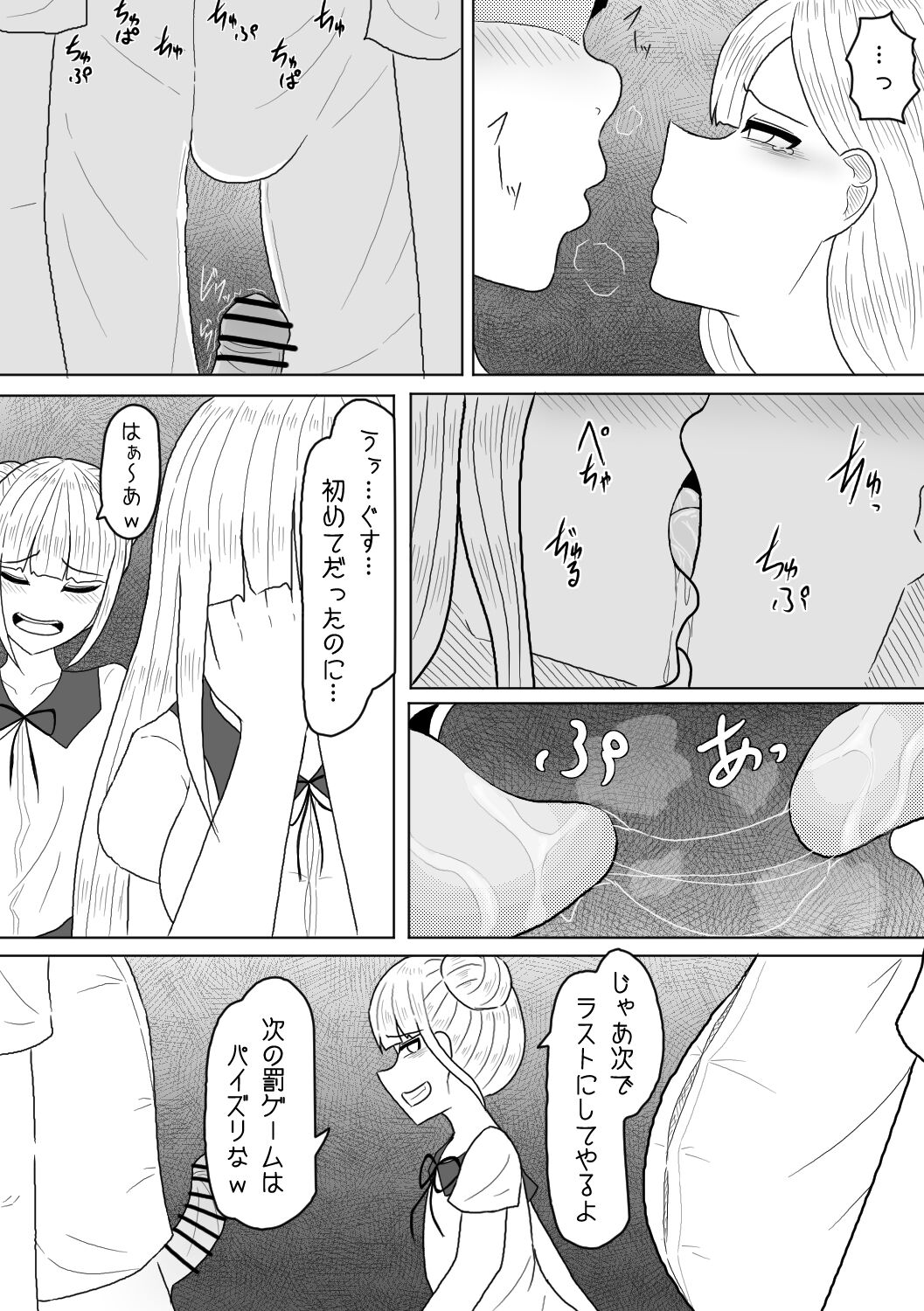 Shasei Saretara Batsu Game tte Anta ga Ittan da yo? page 9 full