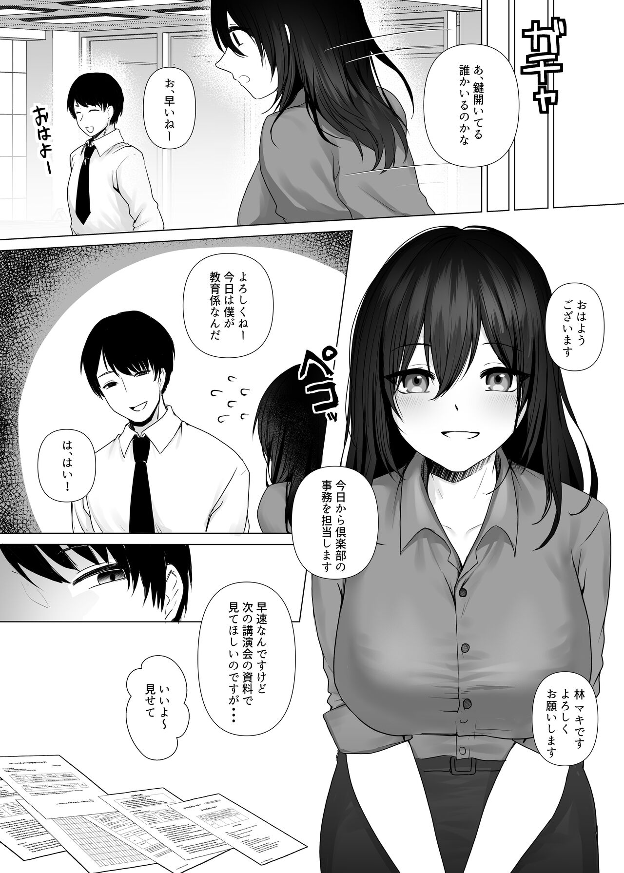 Tanoshii Club e Youkoso page 7 full