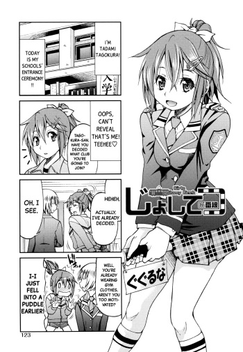 JYOSHI-TETSU Ch. 6 cover