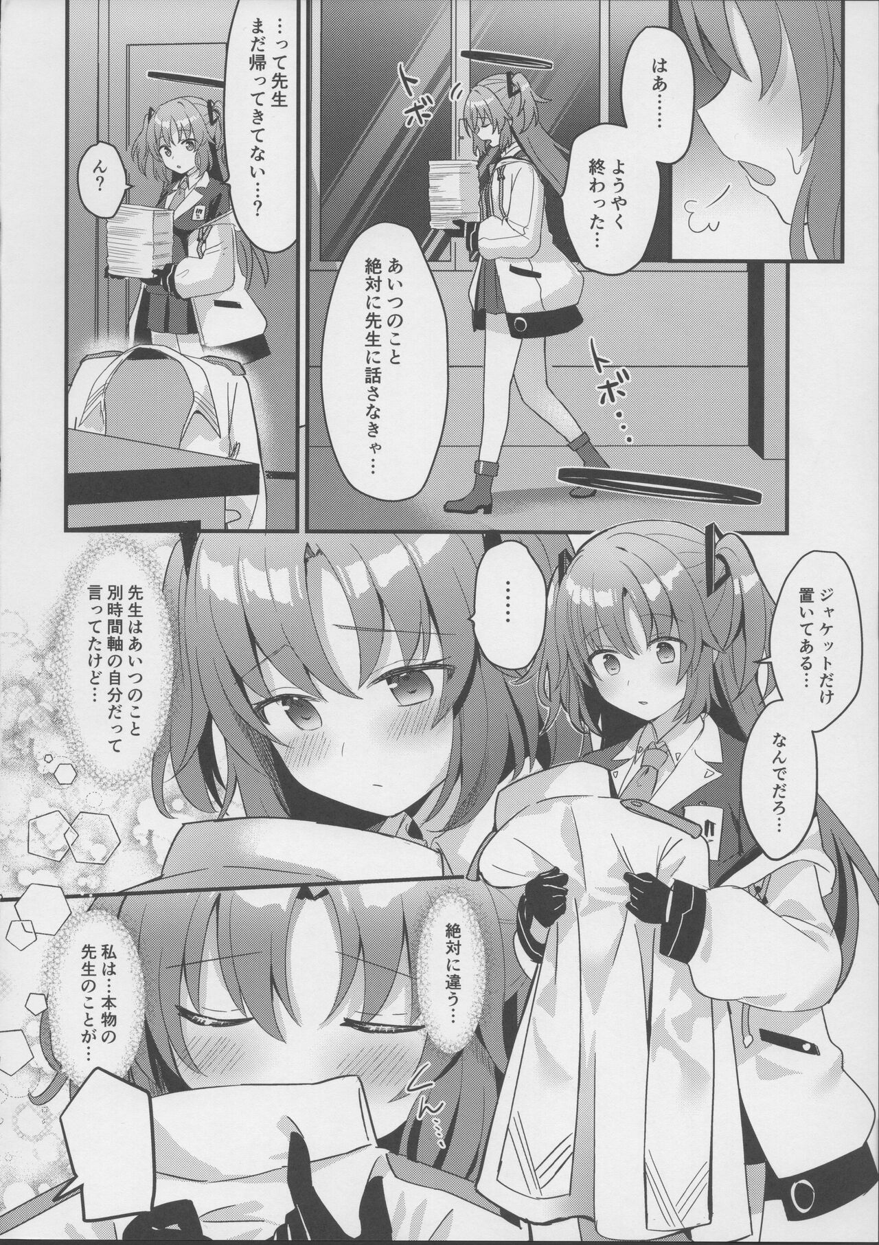 Kimodebu Sugite Kivotos o Horoboshita Sensei ga Bessekaisen no Yuuka o NTR Ryoujoku suru Hon page 9 full
