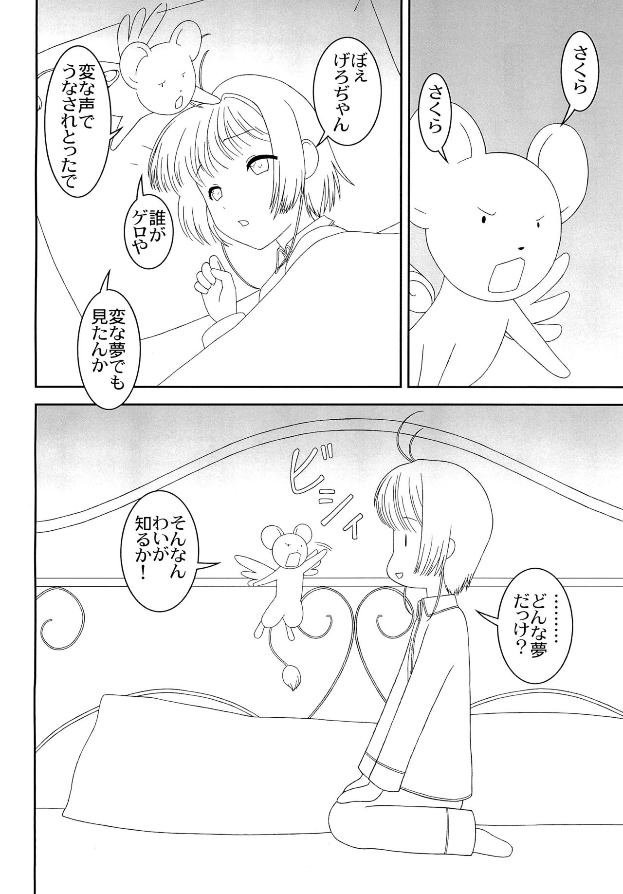 Tentakuru page 10 full
