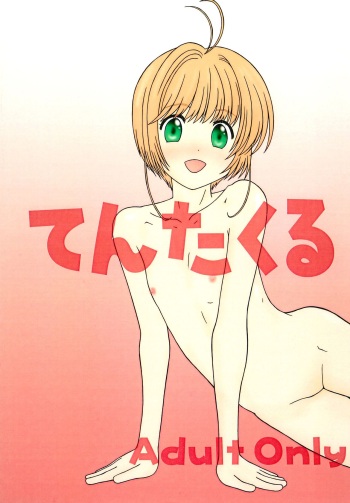 Tentakuru cover