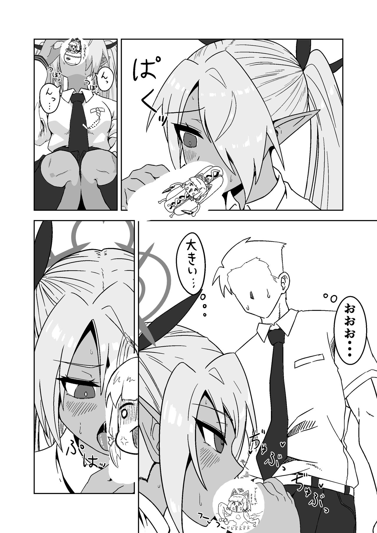 Sei ni Soine! Iori-chan! Death Shuusei Rambu ver page 10 full