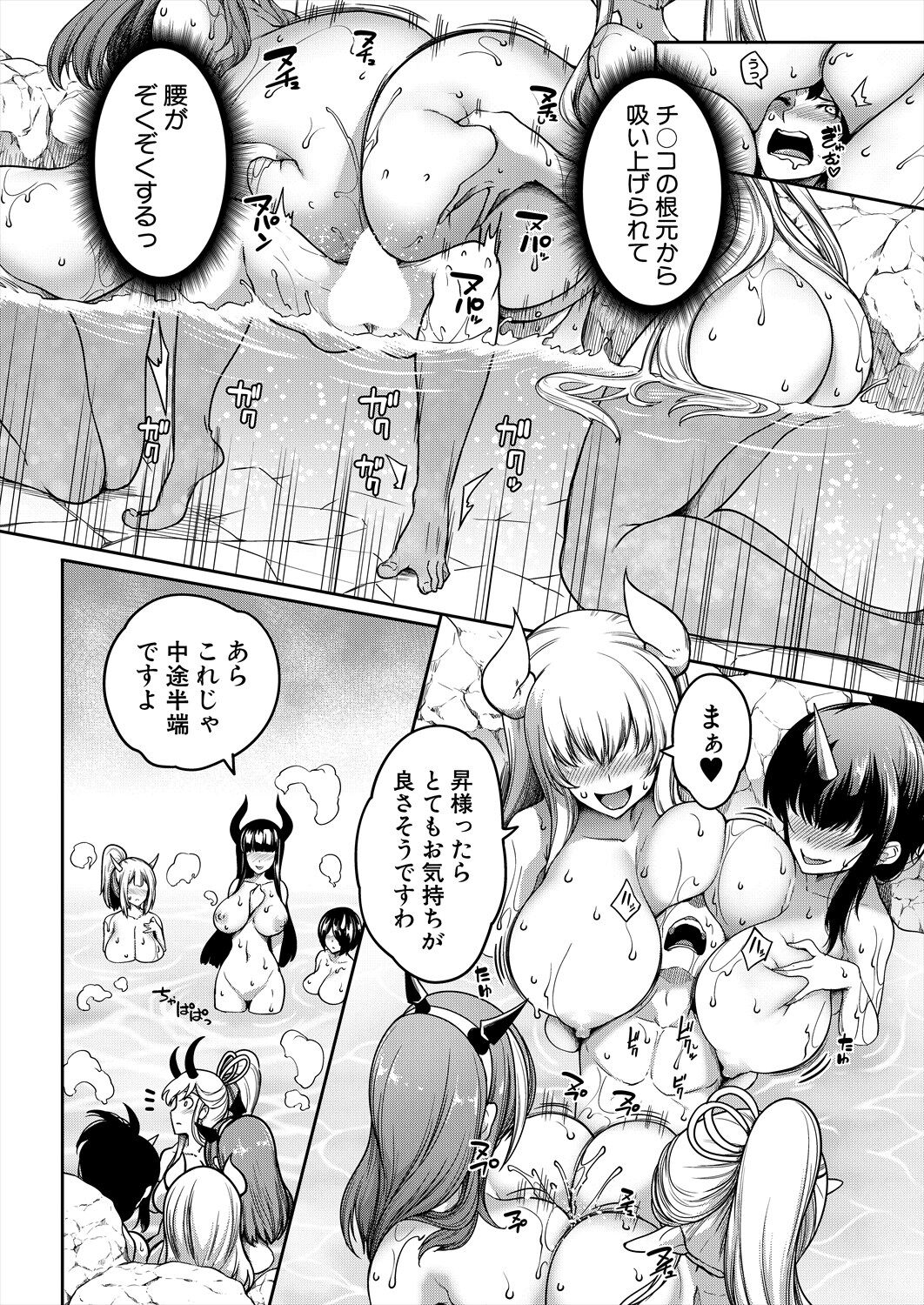 Onichichi Monogatari Ch. 3 page 10 full