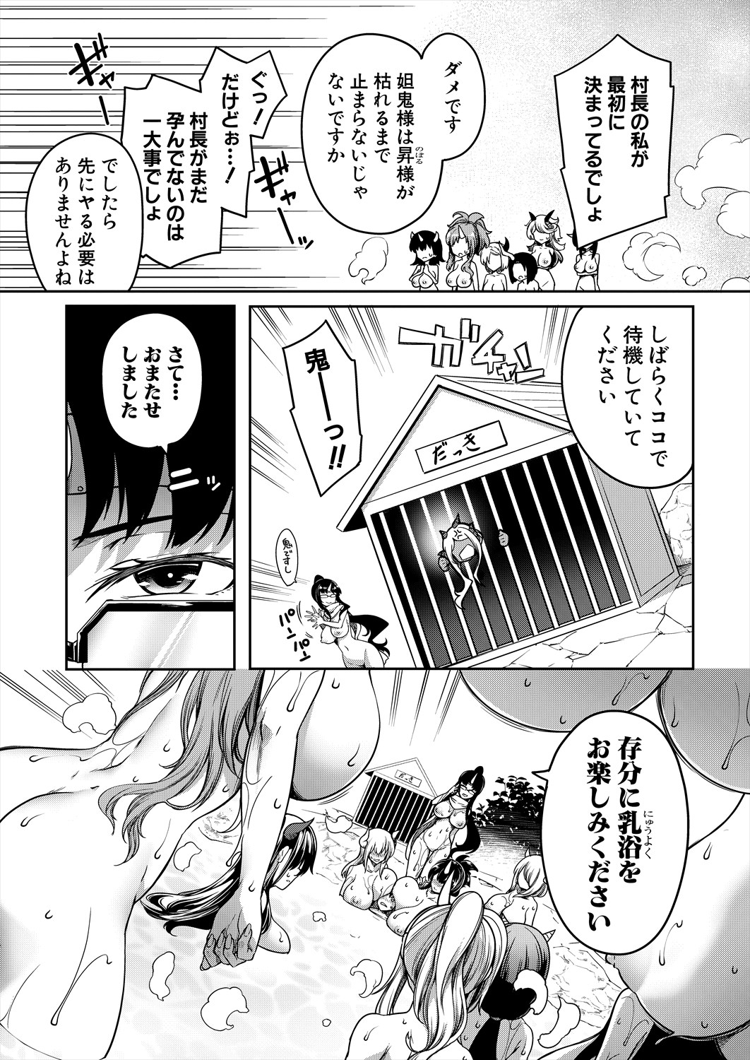 Onichichi Monogatari Ch. 3 page 6 full