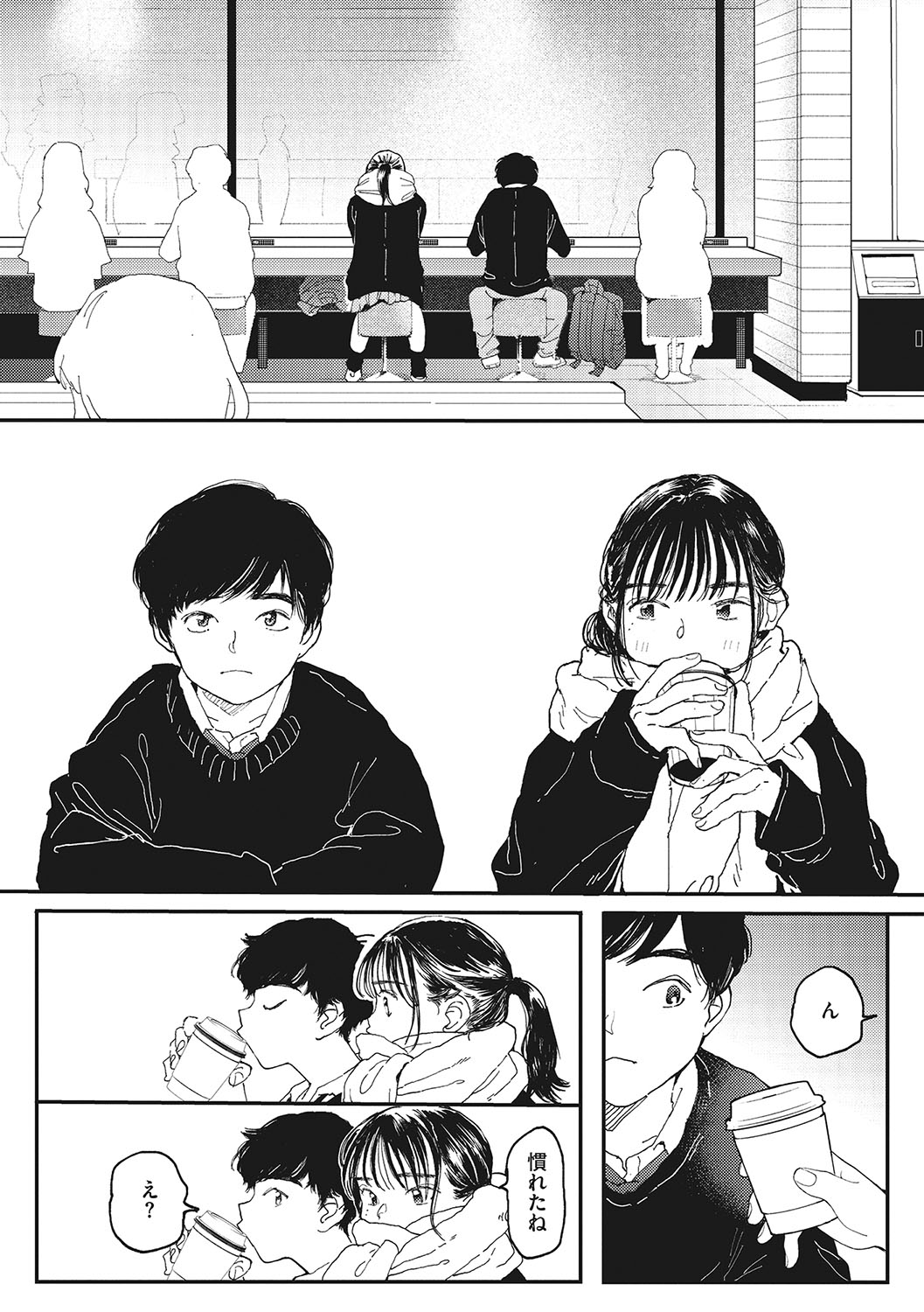 Kimi no Taion page 5 full