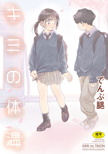 Kimi no Taion cover
