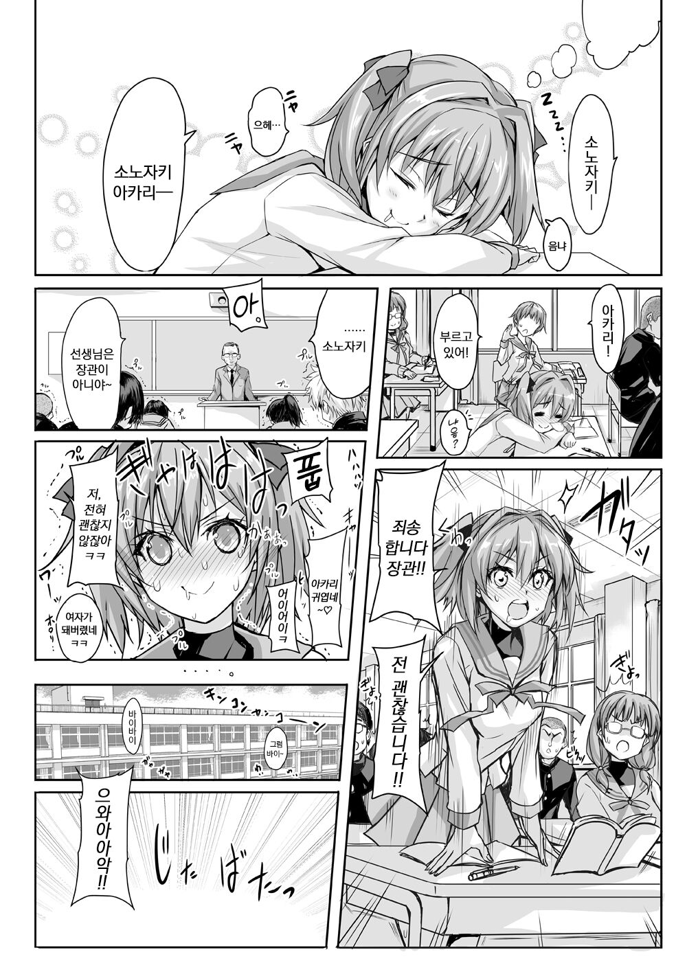 Ruby wa Kudakenai | 루비는 부서지지 않는다 page 3 full