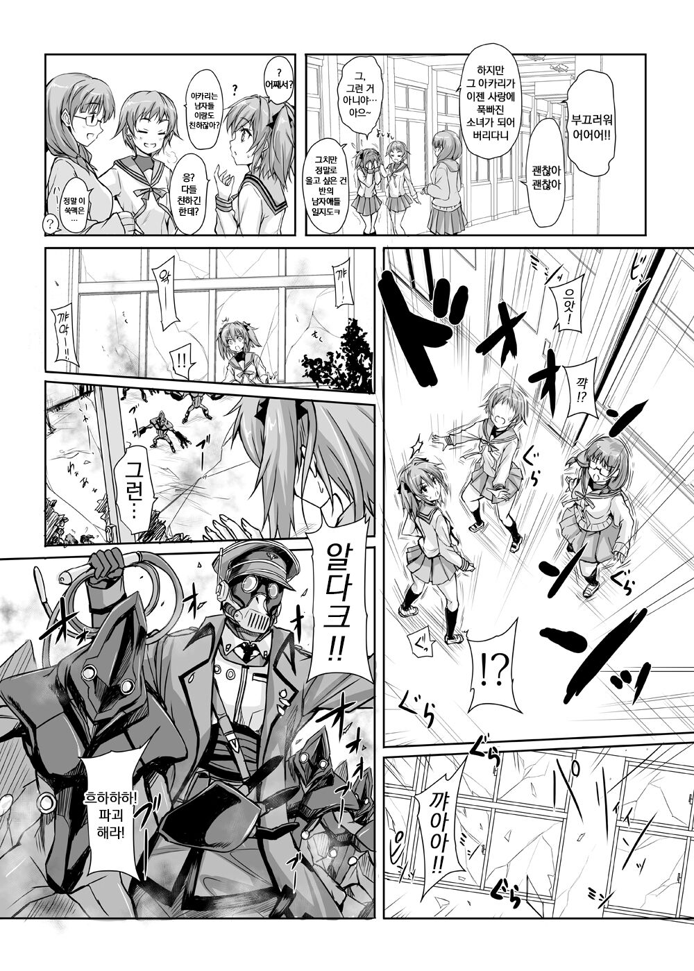 Ruby wa Kudakenai | 루비는 부서지지 않는다 page 4 full