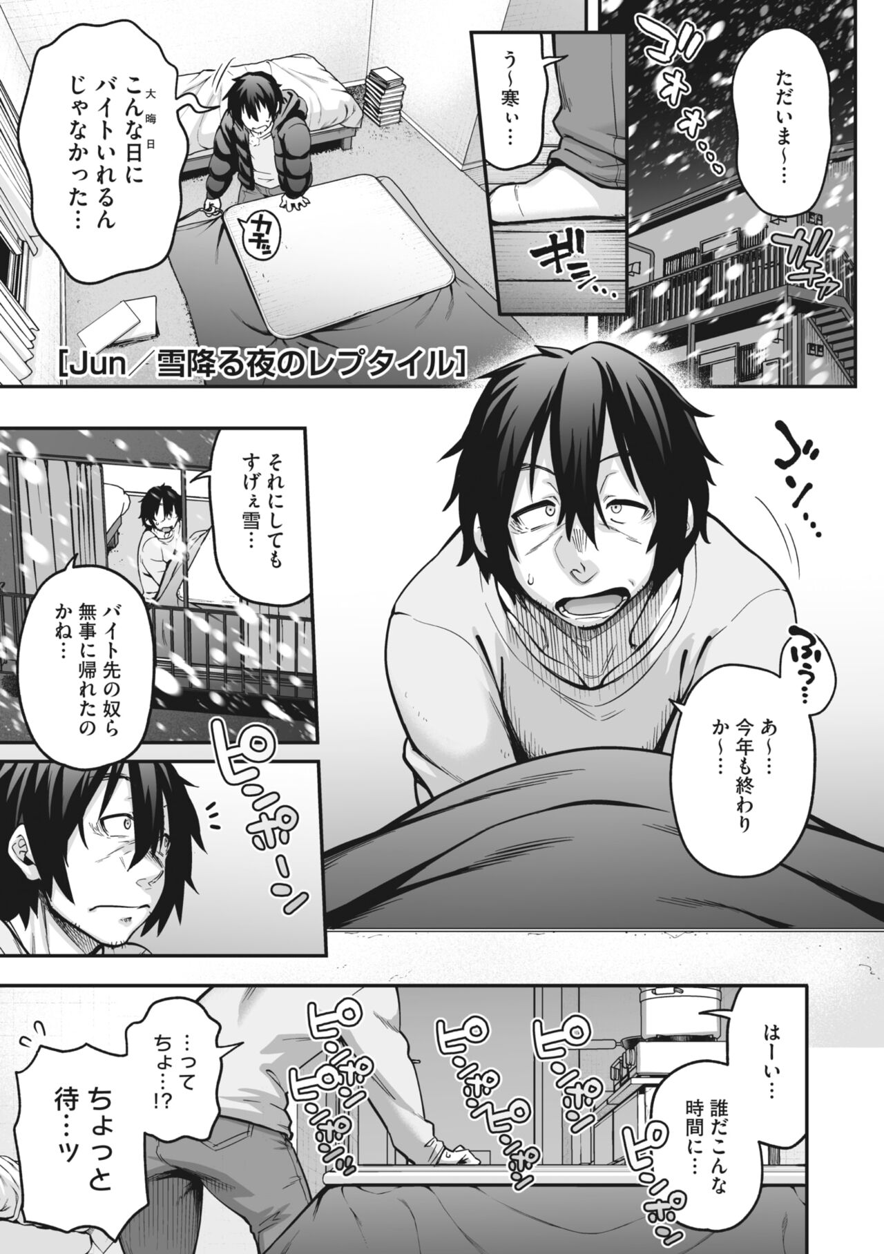 COMIC GAIRA Vol. 17 page 3 full