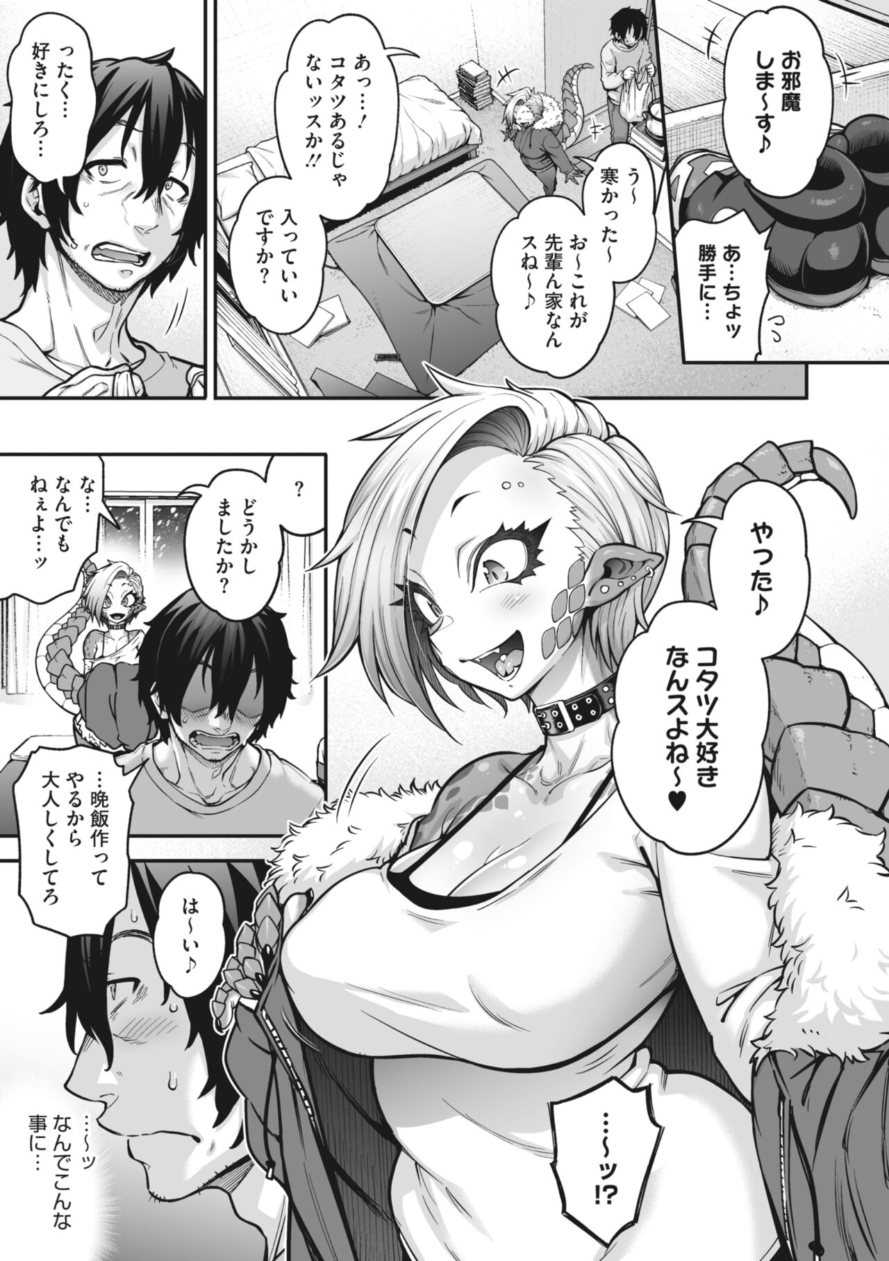 COMIC GAIRA Vol. 17 page 5 full