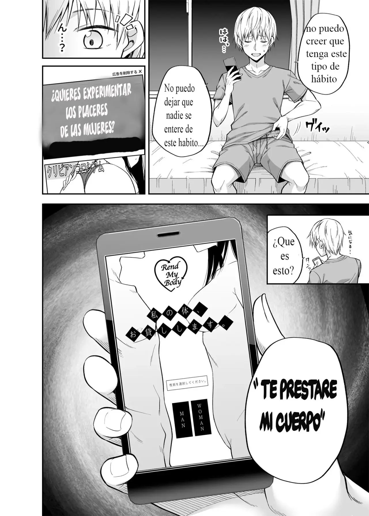 Watashi no Karada, Okashi Shimasu. page 3 full