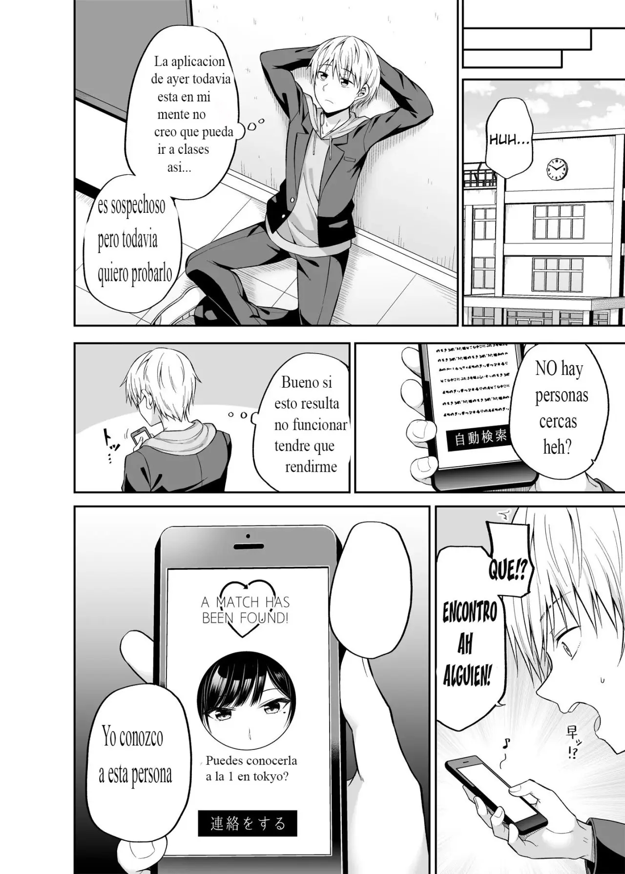 Watashi no Karada, Okashi Shimasu. page 5 full