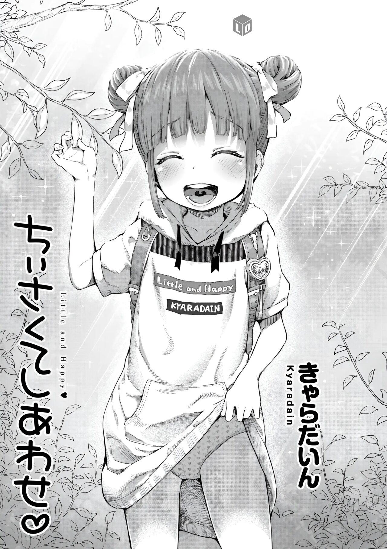 Chiisakute Shiawase | Pequeña y feliz page 3 full