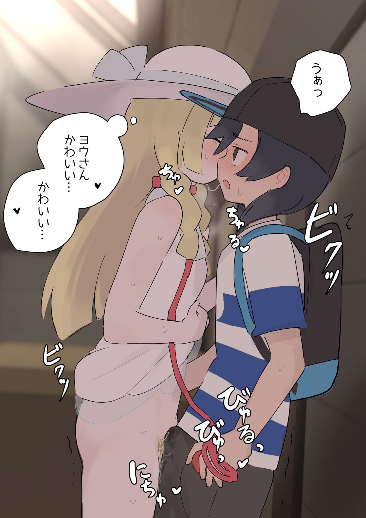 ヨウくんにしつけをお願いするリーリエちゃん page 8 full