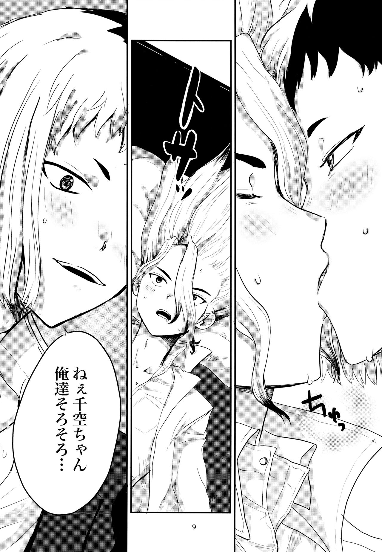 Love and Science are Trial &amp; Error page 9 full